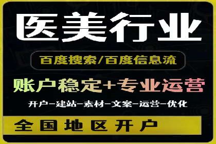 百度信息流开户教程详解