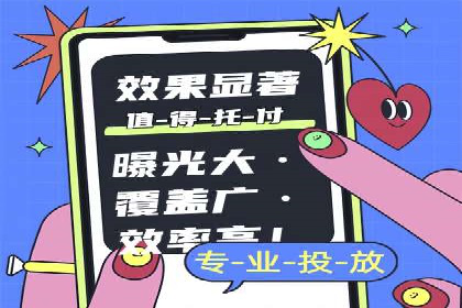 百度广告平台运营推广的技巧与趋势